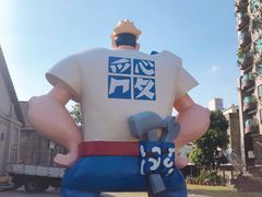 -驳二艺术特区