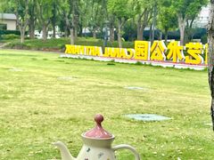 -山水雅居·江南雅宴(运河公园店)