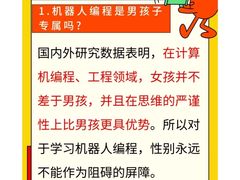 -能力风暴机器人编程中心