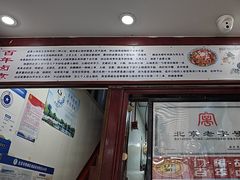 -门框胡同百年卤煮(前门煤市街店)