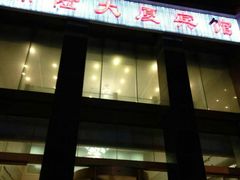 -江苏保险大厦宾馆(南京新街口德基广场店)