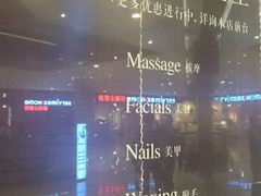 -Dragonfly 悠庭·按摩Spa(苏州中心广场店)