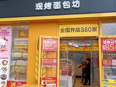 -味多美(江桥万达店)