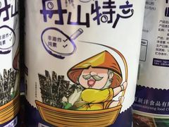 -中国舟山国际水产城