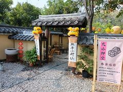 -HERRE·FARM 赫尔露营农场·团建聚会包场