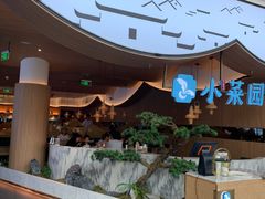 -小菜园新徽菜(无锡宜家荟聚中心店)