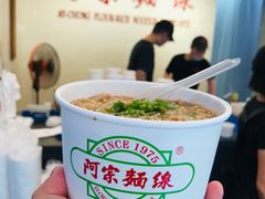 -阿宗面线(西门町店)