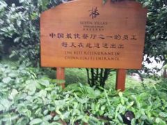 -解香楼(八盘岭路店)