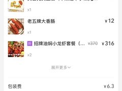 -华仔龙虾(永乐路总店)