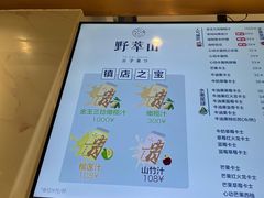 -野萃山·潮汕厚果汁(十亩地店)