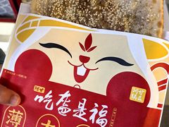 -阿甘锅盔(合生汇购物中心店)