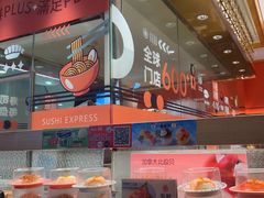 -争鲜回转寿司(太阳宫凯德PLUS店)