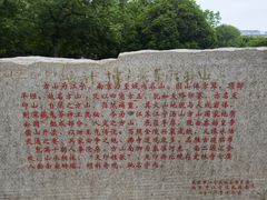 -南京市江宁方山