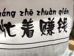 -油旋张(大观园店)