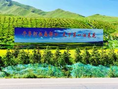 -扁都口生态休闲旅游区