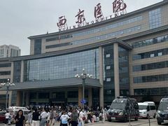 -西京医院