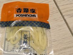 -吉野家 (新街口外大街店)