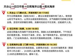 -日照世帆赛基地