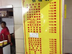 菜单-江三王记牛杂馆(总店)