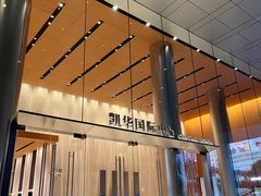 -陶陶居·雅园(凯华国际店)