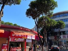 -一树一叶·福建茶档(石鼓路店)