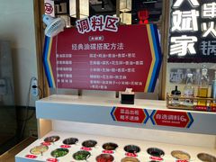 -大斌家串串火锅(马栏山店)