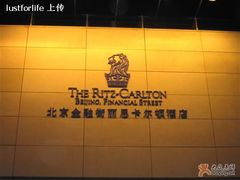 Ritz-北京金融街丽思卡尔顿酒店·意味轩 Cepe