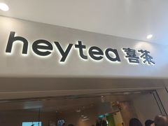 -喜茶(广州佳兆业广场店)