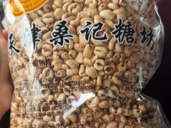 -桑记糖坊(五大道店)