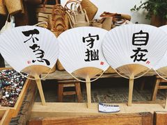 -安仁古镇