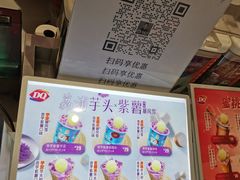 -DQ·蛋糕·冰淇淋(西城红场店)