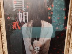 -H立方实景剧情密室(天河旗舰店)