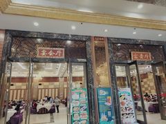 -坚记酒家·佛山老字号·顺德鱼生标准示范店
