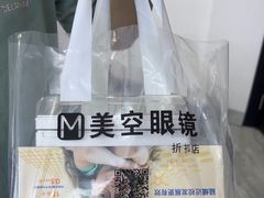 -美空眼镜·星趣控·新乐学·控优点合作店(周浦万达店)