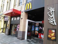门面-麦当劳(东苑丽宝商业广场店)