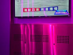 -天伦·极度沸点KTV(朝晖路店)