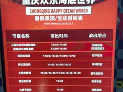 -重庆欢乐海底世界