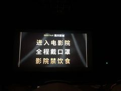-星轶IMAX影城(九亭U天地旗舰店)