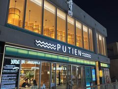 -莆田餐厅PUTIEN(三里屯店)
