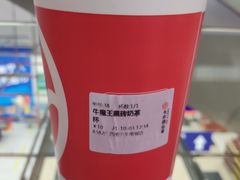 牛魔王黑砖奶茶-书亦烧仙草(凯升广场店)