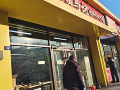 -昌顺马记小吃店(昌盛园店)