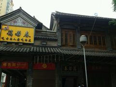 -蔼若春.传承三十年云南菜(金碧公园店)
