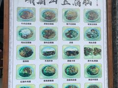 -峨眉山豆腐脑(解放路店)