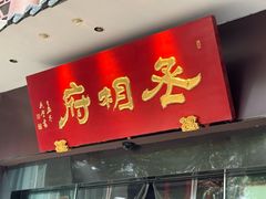 -南园饭店