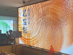 -花盐街·四川乐山小吃(西单大悦城店)