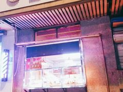 门面-香园炸鸡(鞍山西道店)