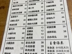 -新月斋(豆瓣胡同店)