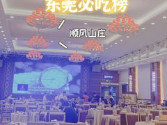 -顺风山庄(水濂山店)