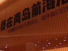 -前海沿·海鲜水饺青岛菜(乐客城店)