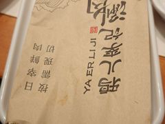 -清真·鸦儿李记·涮肉(花市店)